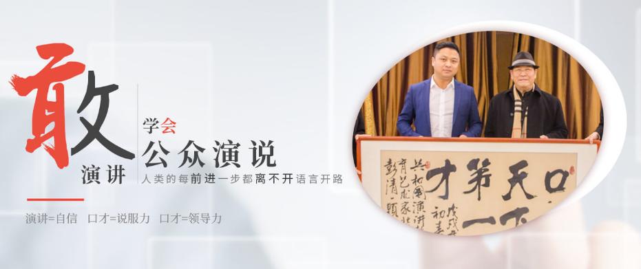 企业家必学的演讲自我介绍神奇模板，瞬间令人印象深刻