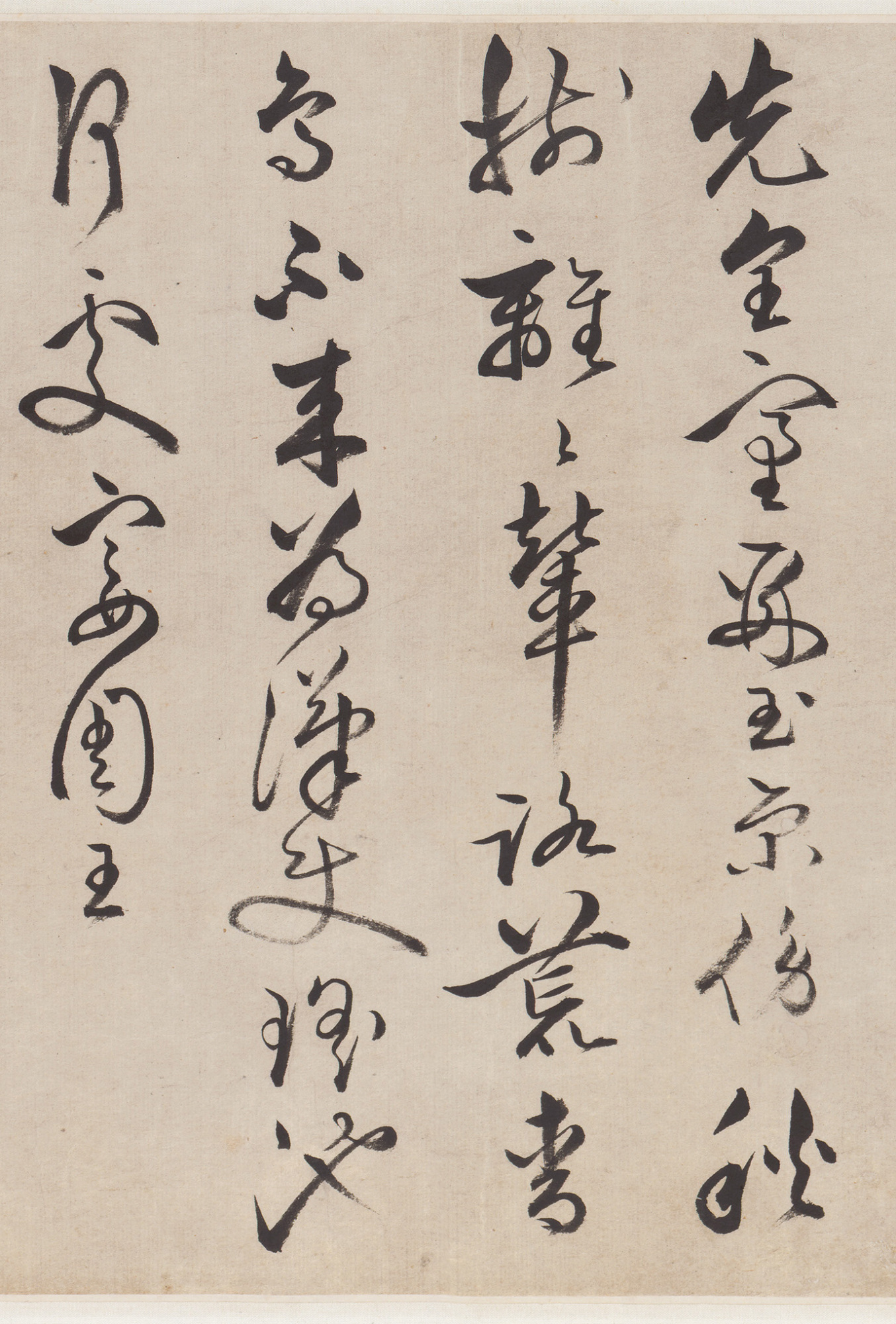 运肘便觉风云俱：祝允明《帝京篇》，豪纵、洒脱、超逸