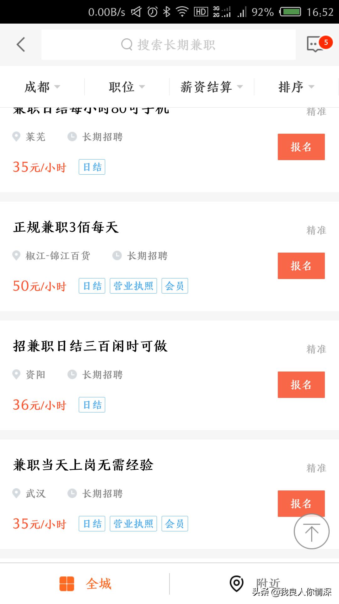 网投兼职不断，*局骗**诸多，亲身测试教你识*网破**络兼职*局骗**