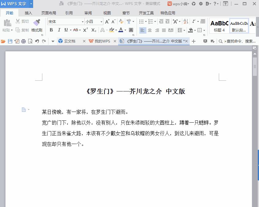 常见文档错误排版,文档排版为什么老是变