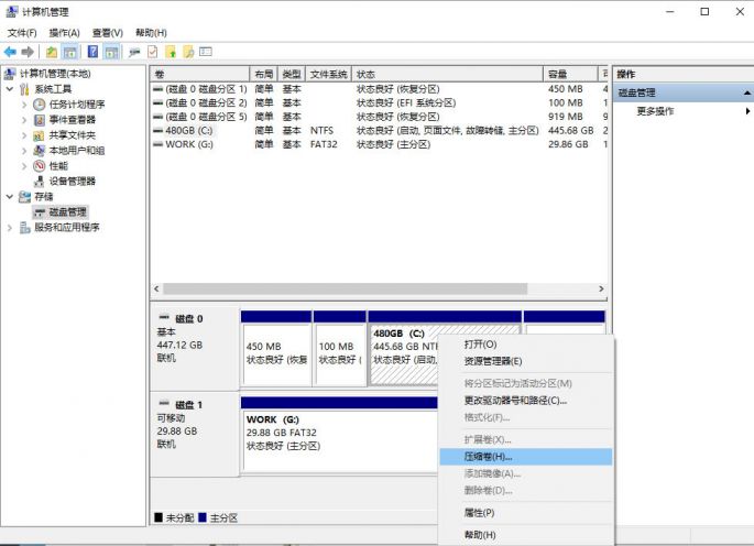 windows系统自带的分区工具,windows分区设置详细教程