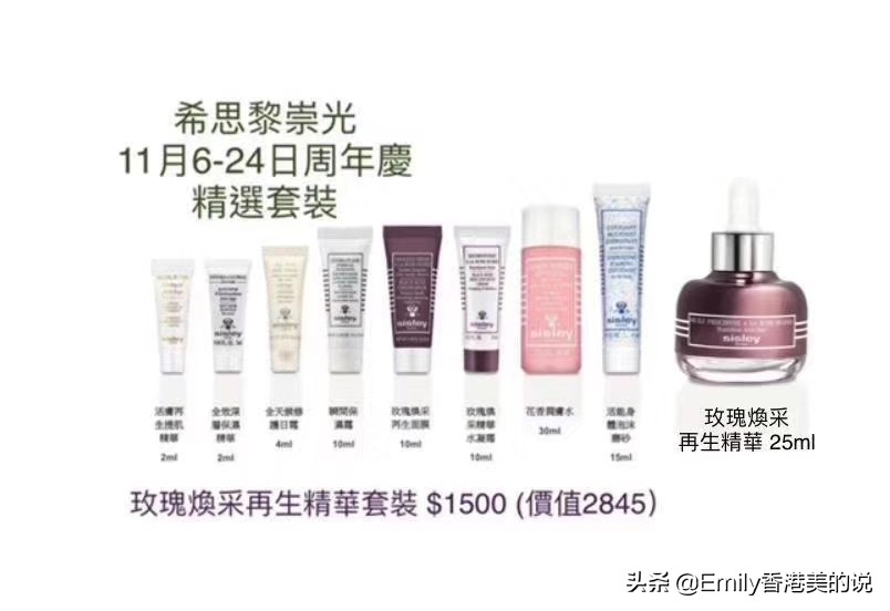 2023香港崇光百货打折信息,香港崇光百货店庆2019海报