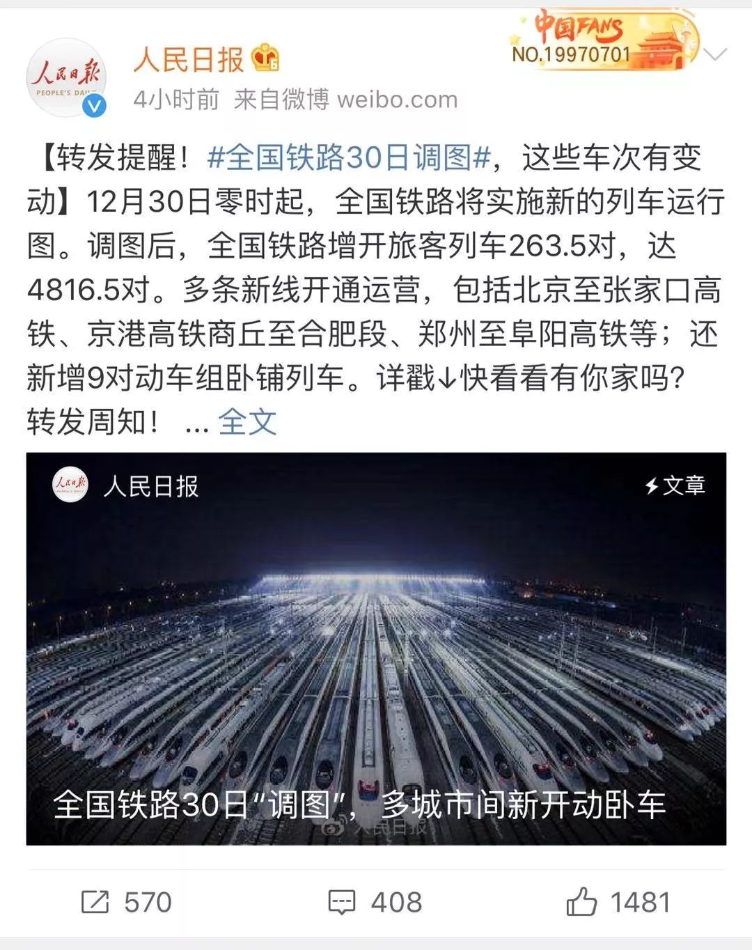 阜阳高铁开通到北京多少时间,阜阳高铁票价一览表