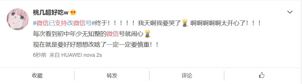 新的微信号怎么更改老的微信号,微信号怎么二次修改微信号呢