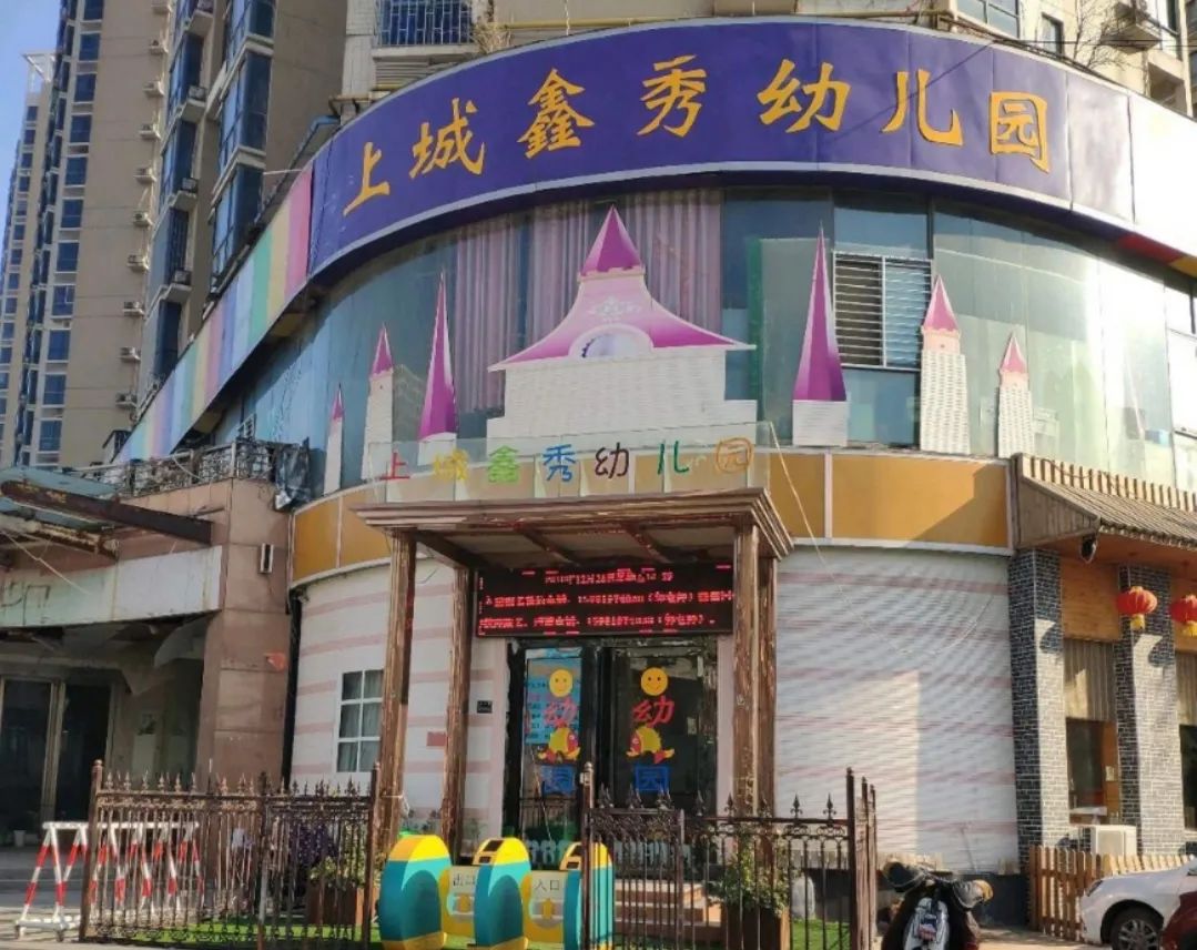 金水区公立幼儿园有哪些,郑州金水区第一幼儿园容易进吗