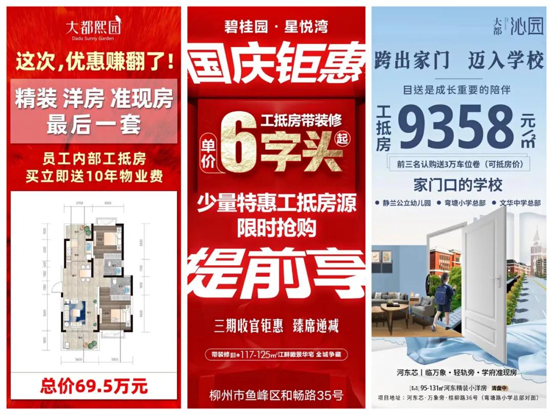 商品房大甩卖,商品房大甩卖行情