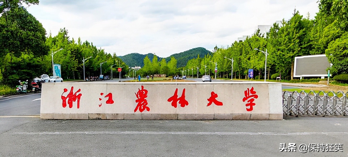 2022年浙江省前十大学排名,2022浙江十大名校