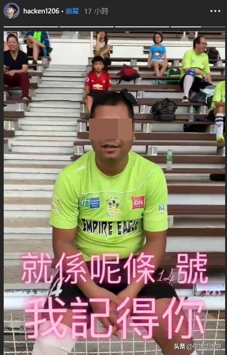 李克勤在足球场受伤连续发文炮轰对手网友：现场粗口教学