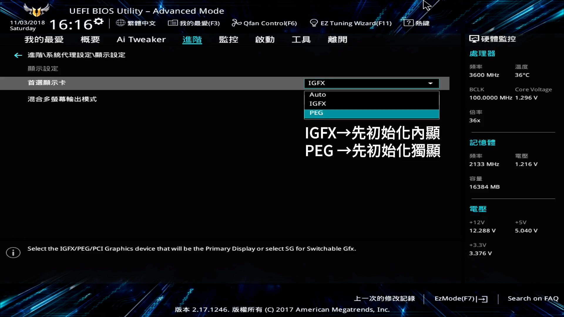 bios设置详细介绍配图,史上最详细的bios设置图解教程