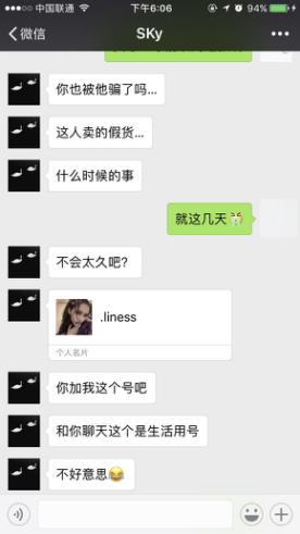 一个代购的心酸,代购惨痛经历