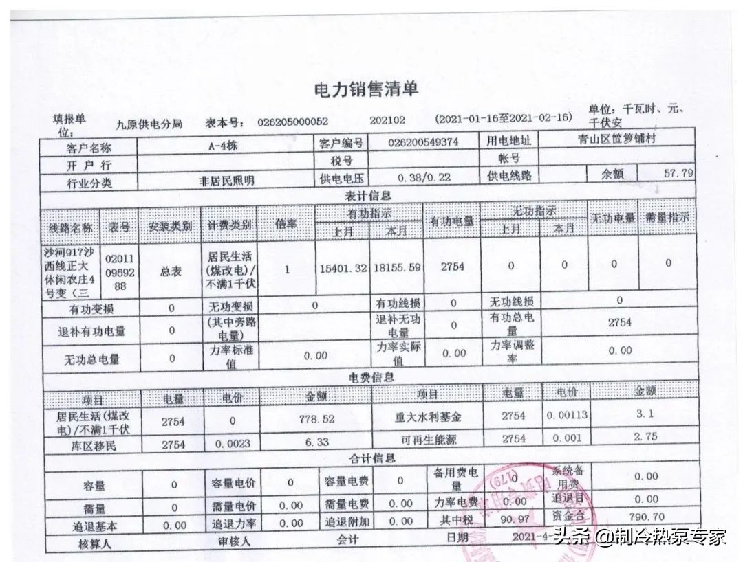 最低-25℃！内蒙某456㎡别墅配15P热泵，6个月仅15.74元/㎡
