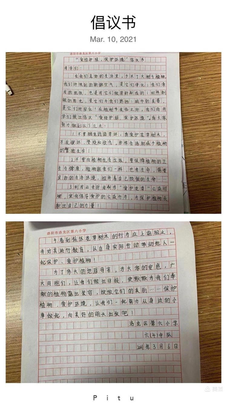 植树节拥抱春天播种绿色放飞希望,2022年植树节主题拥抱春天