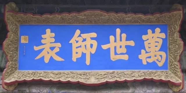 雍正皇帝御批书法欣赏,乾隆御笔碑真迹图片