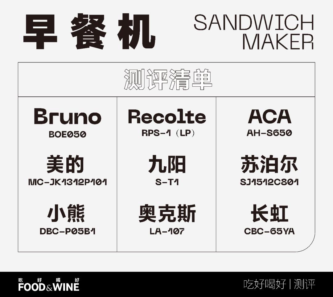 又好用又不鸡肋的早餐机,评测最好用的早餐机