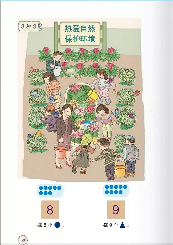 小学数学人教版二年级电子课本,一年级下册数学课本电子版2012