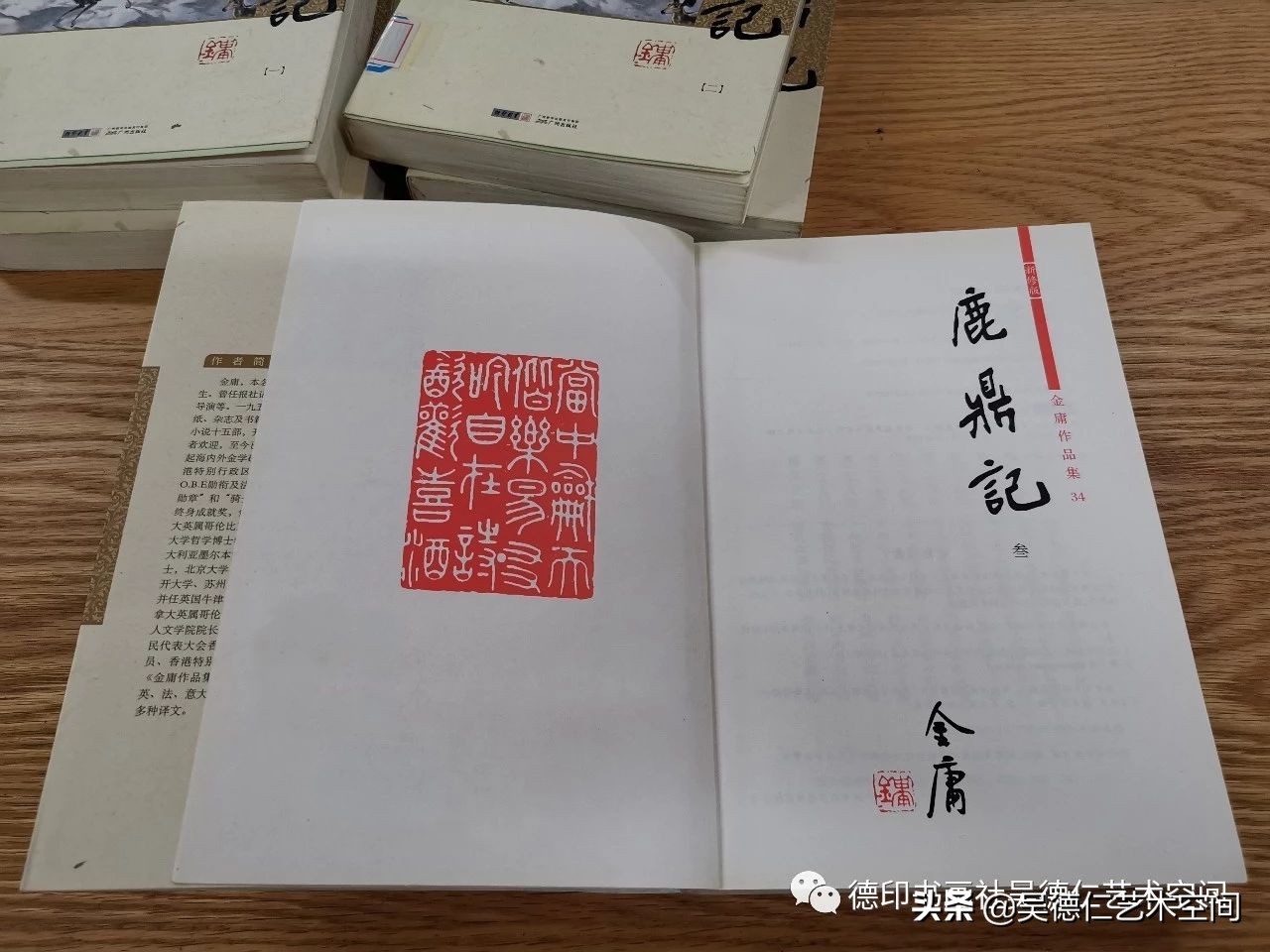 金庸武侠小说印章,金庸小说里的五行宝剑