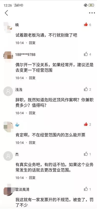 从事兼职会计工作是否违规,会计兼职取酬违规吗