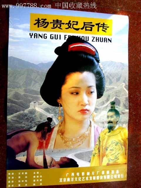 影视中最受瞩目的杨贵妃,哪一个版本的杨贵妃电视剧最好看