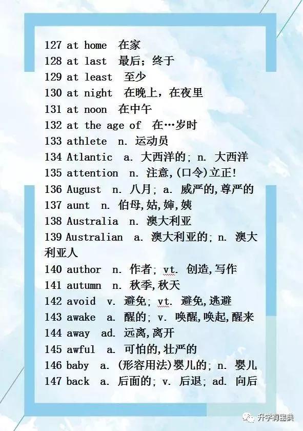 初中英语单词必背2000,初中英语2000个必背单词带音标