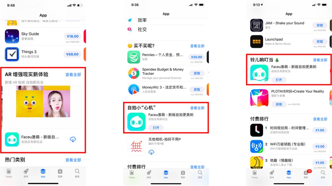 月活近亿，相机类APP价值初现