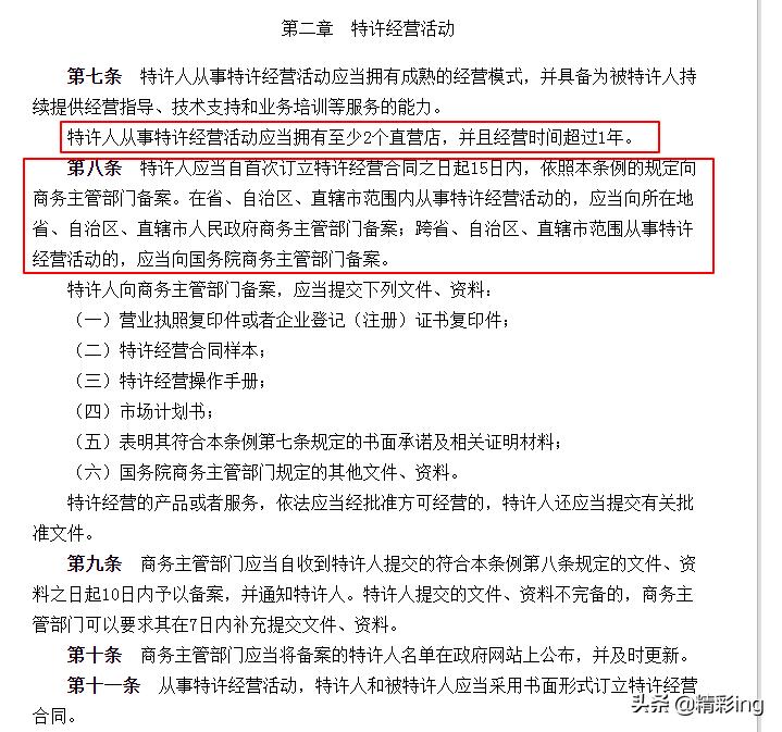 如何选加盟品牌,生鲜超市连锁加盟品牌推荐