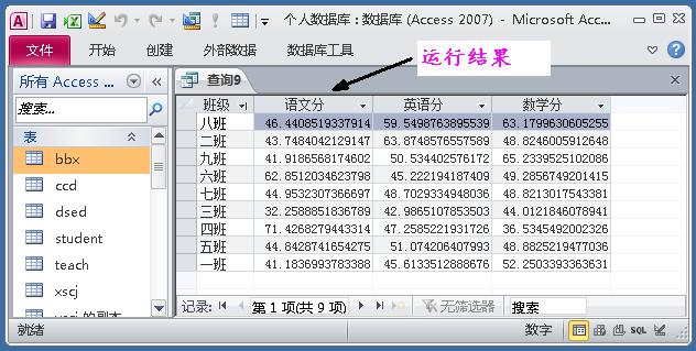 access怎么用vba语言填充数据库,在access中用vba操控excel