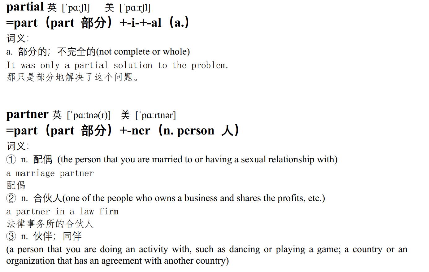 中高考英语单词记忆法,英语单词快速记忆法工作英语对话