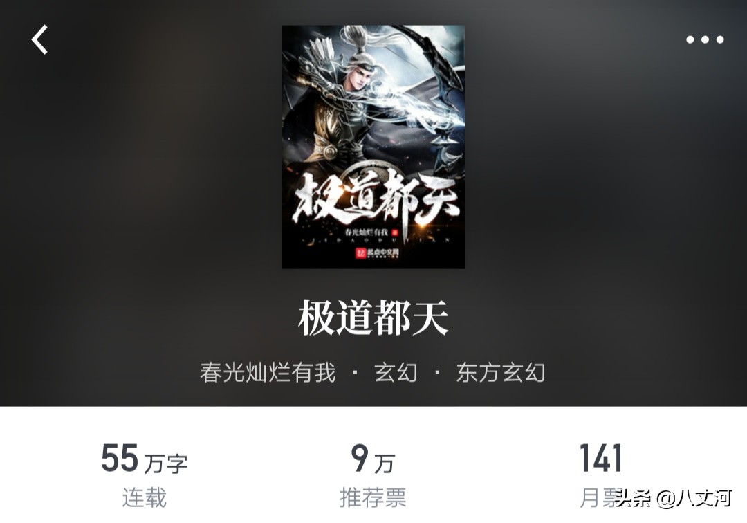 五本值得熬夜去读的仙侠玄幻小说,好看的玄幻仙侠小说仙草级