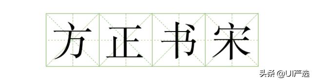 免费可商用字体在哪儿下载,最新免费商用字体整顿合集