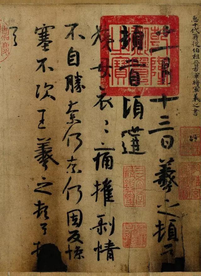 王羲之真迹欣赏大全,王羲之真迹小楷