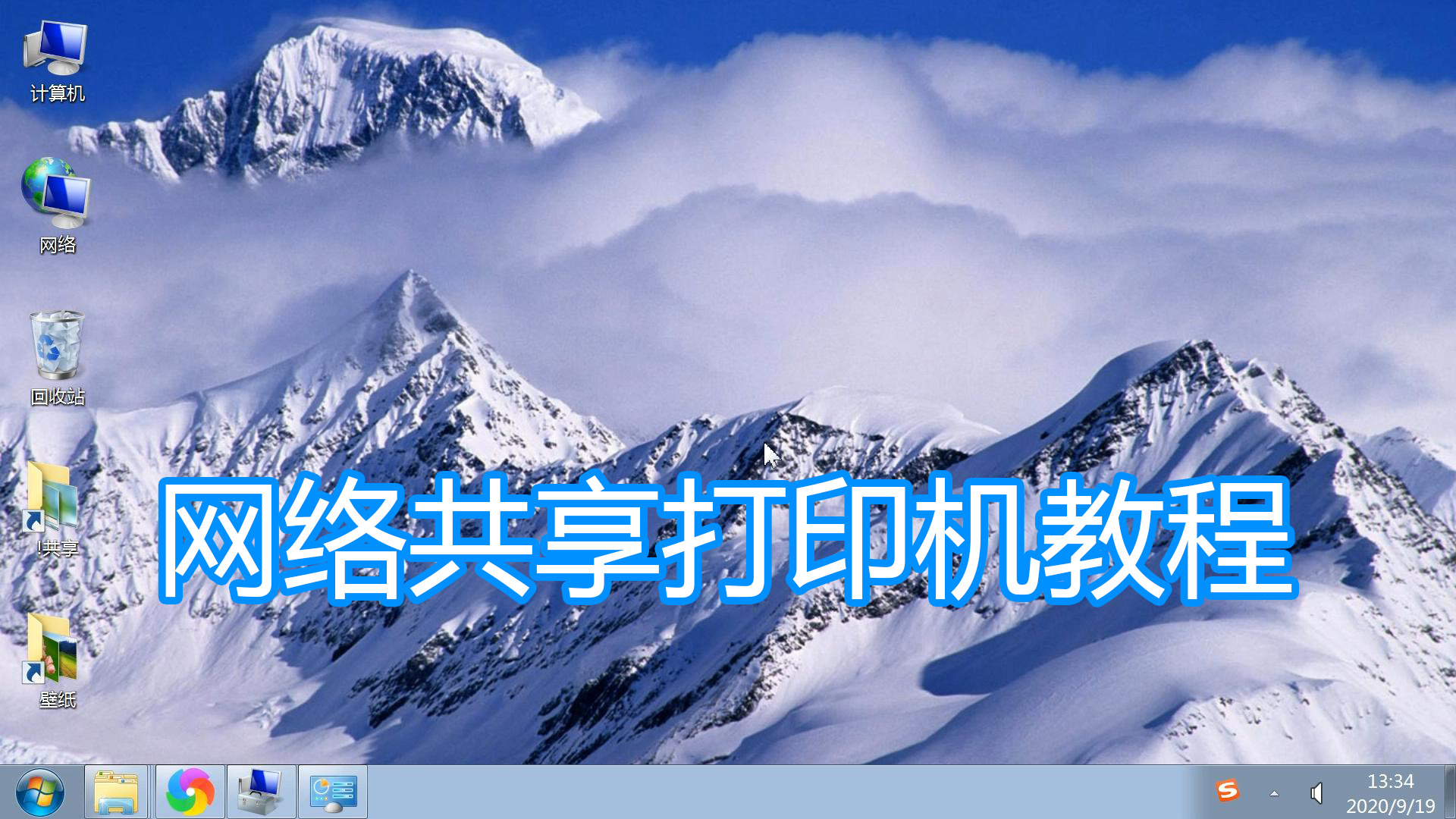 打印机如何设置网络共享打印机,设置电脑共享打印机的步骤