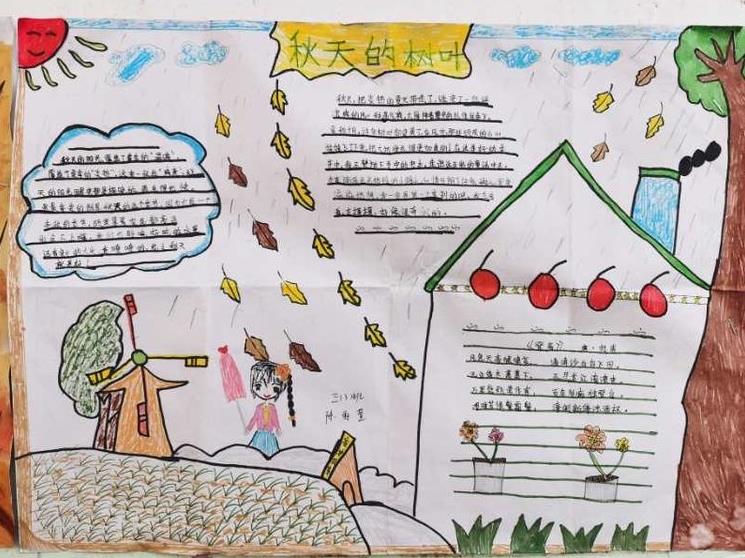 太有创意了！古城实小开展“秋•树叶”为主题的实践活动