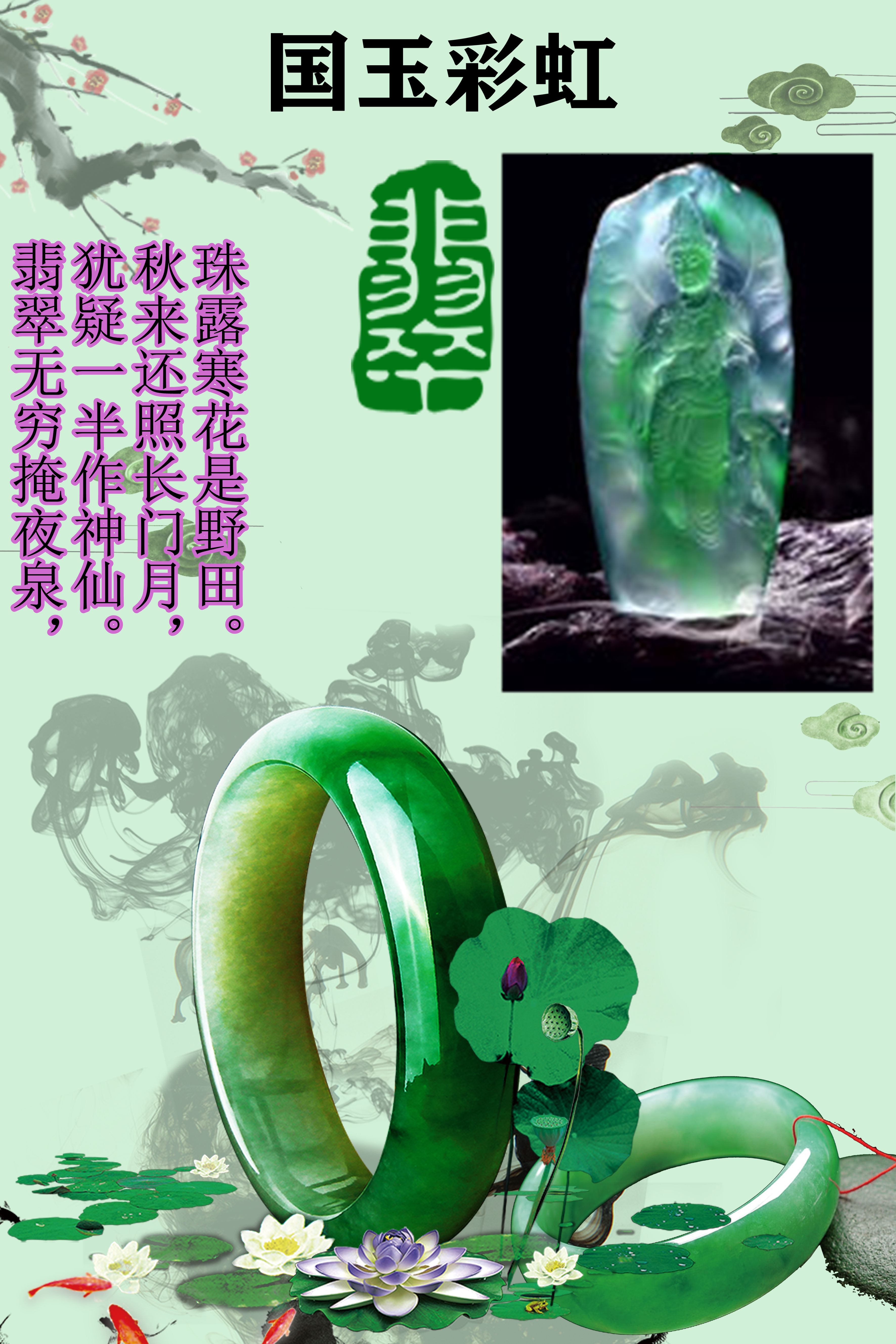 珠宝玉石基础知识100条,珠宝玉石知识入门