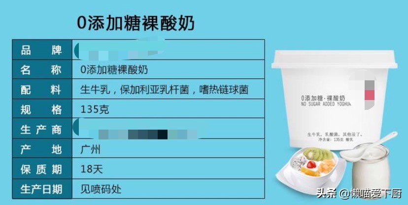 市面上真正的酸奶品牌及配料表,酸奶包装上有这四个字最好不要买