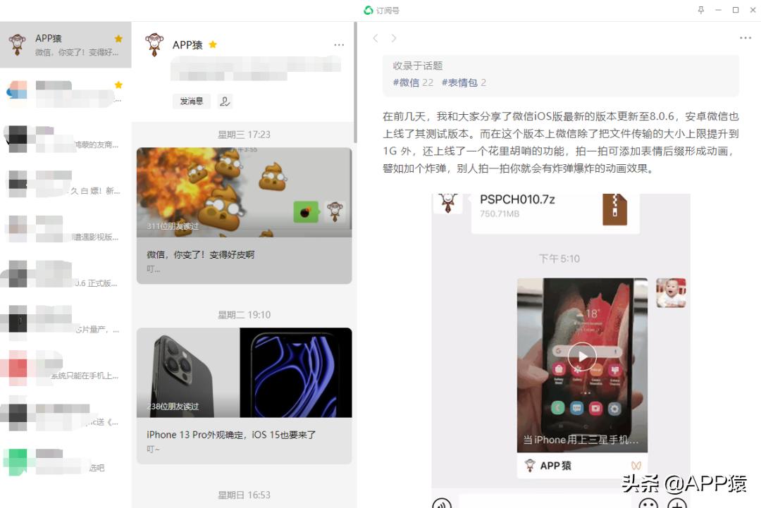 电脑端最新微信版本怎么发朋友圈,电脑版微信朋友圈版本怎么更新