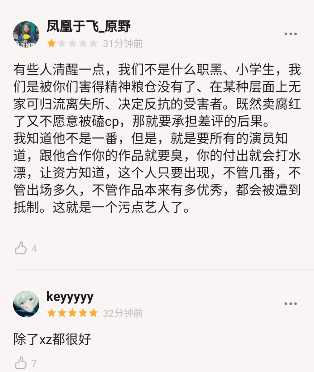 肖战唯粉澄清cp采访视频,肖战唯粉能关注陈情令吗