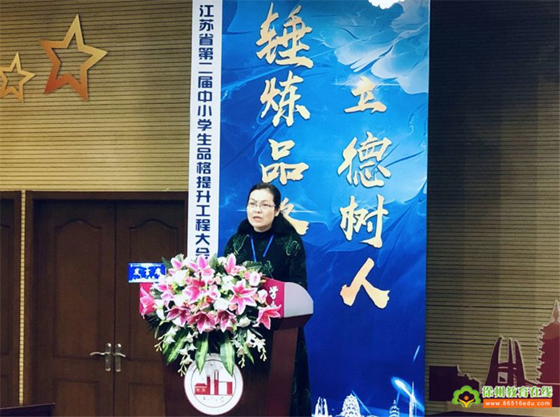 徐州市七所学校在省第二届中小学品格提升工程大会上汇报交流