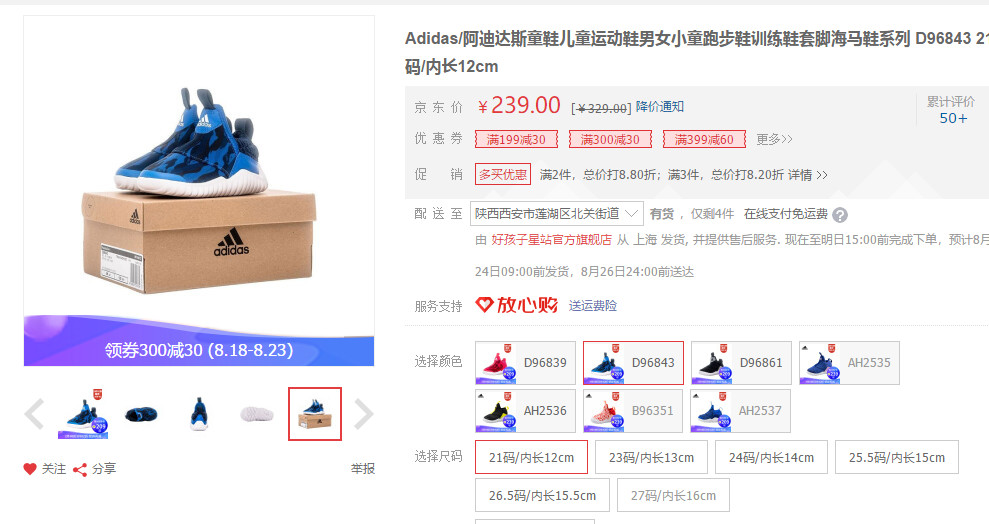 荣妈粉丝专享福利！月星耐克阿迪彪马都是超大折扣