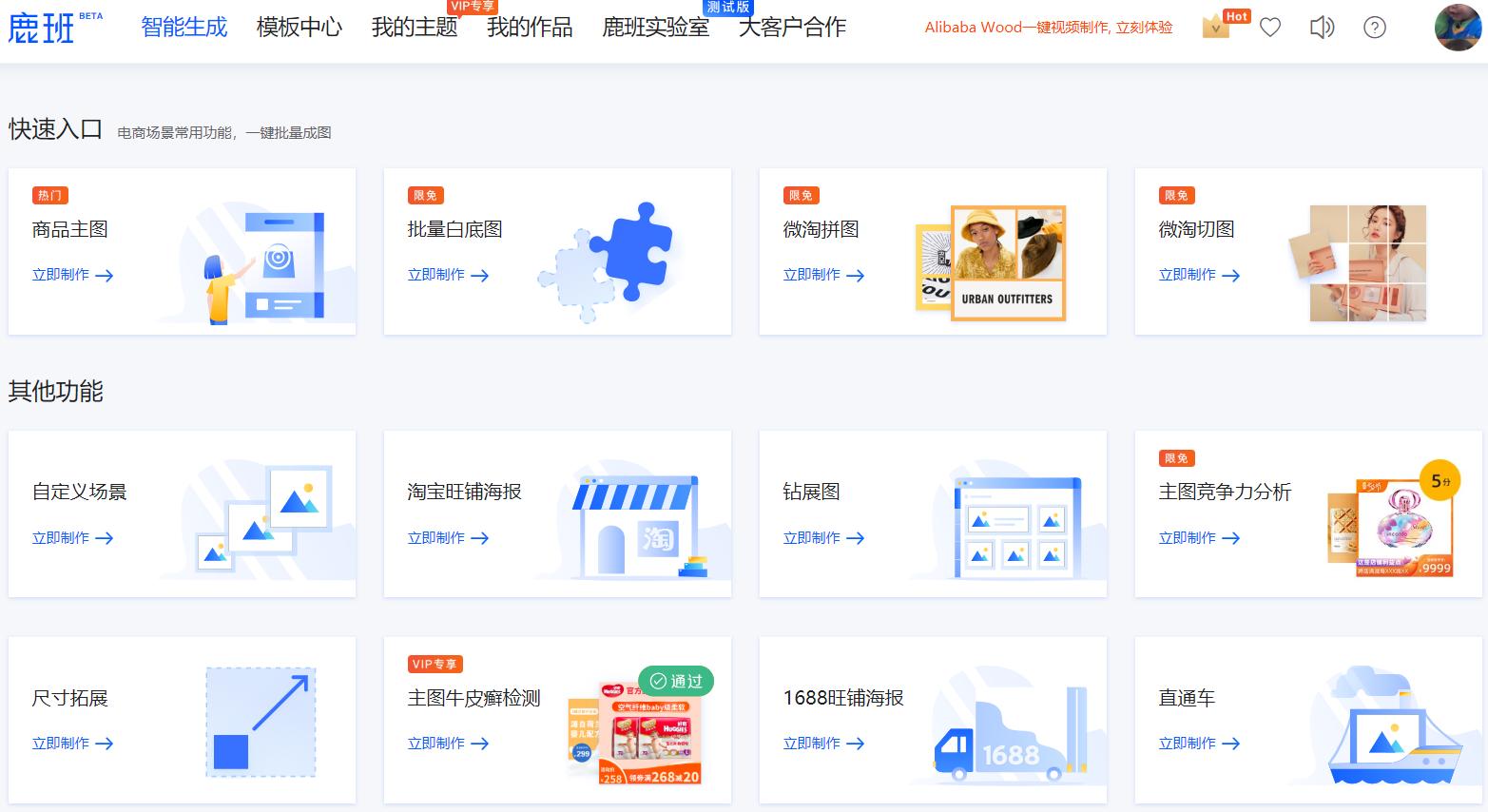 免费在线设计出图,在线设计作图网站推荐