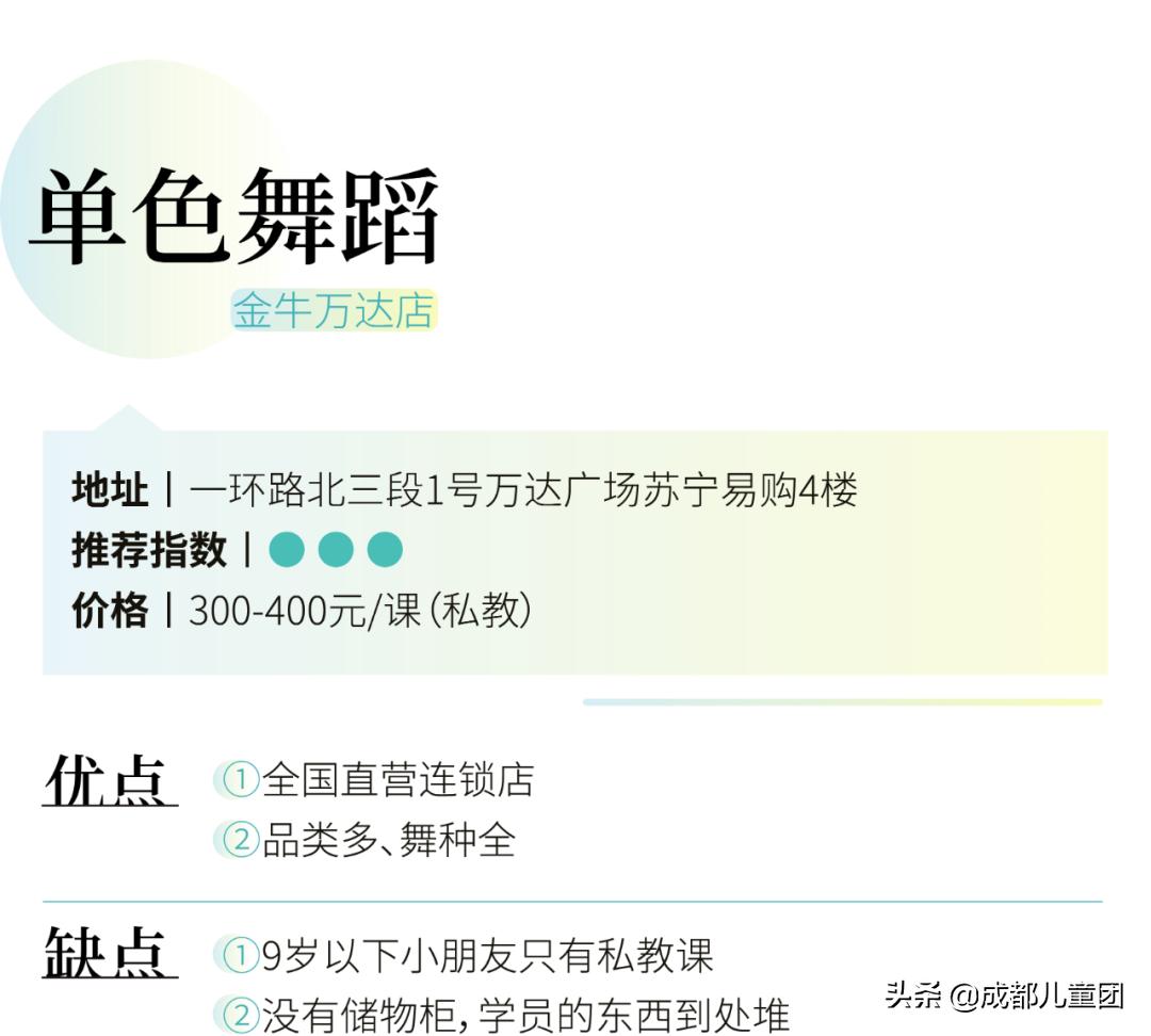 北门的舞蹈班,开学给孩子选舞蹈班