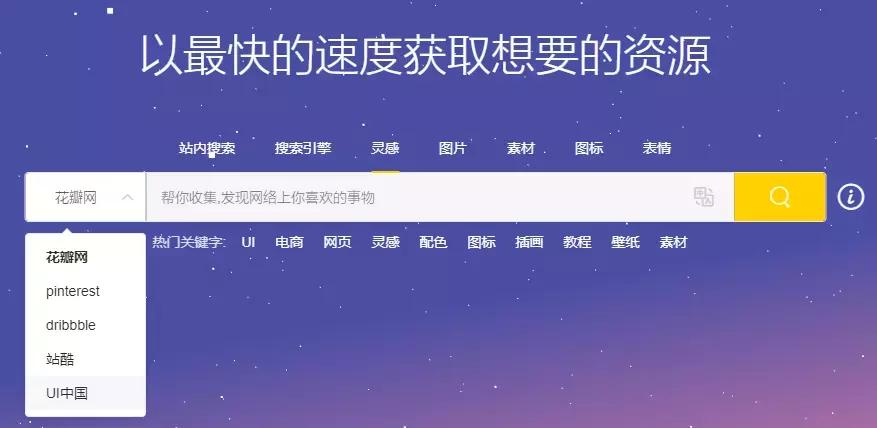 搜图网站排行榜前十名,国内好用的搜图网站排名