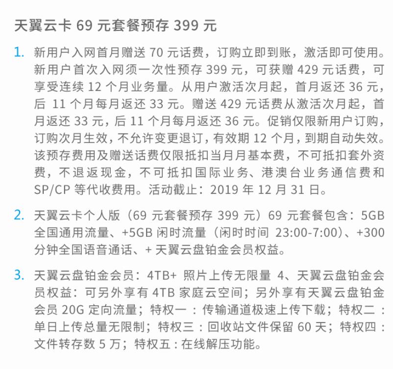 电信天翼云卡有用吗,天翼大容量云卡怎么办理