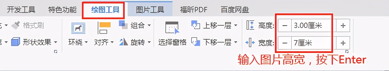 word批量改变图片尺寸大小,word如何批量更改图片尺寸大小