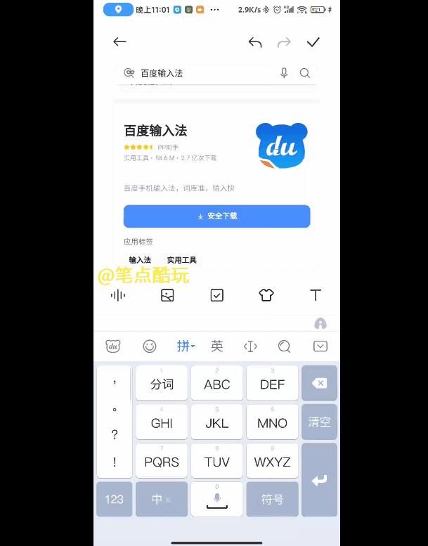 百度输入法打字怎么精准,百度输入法二十六键滑屏打字