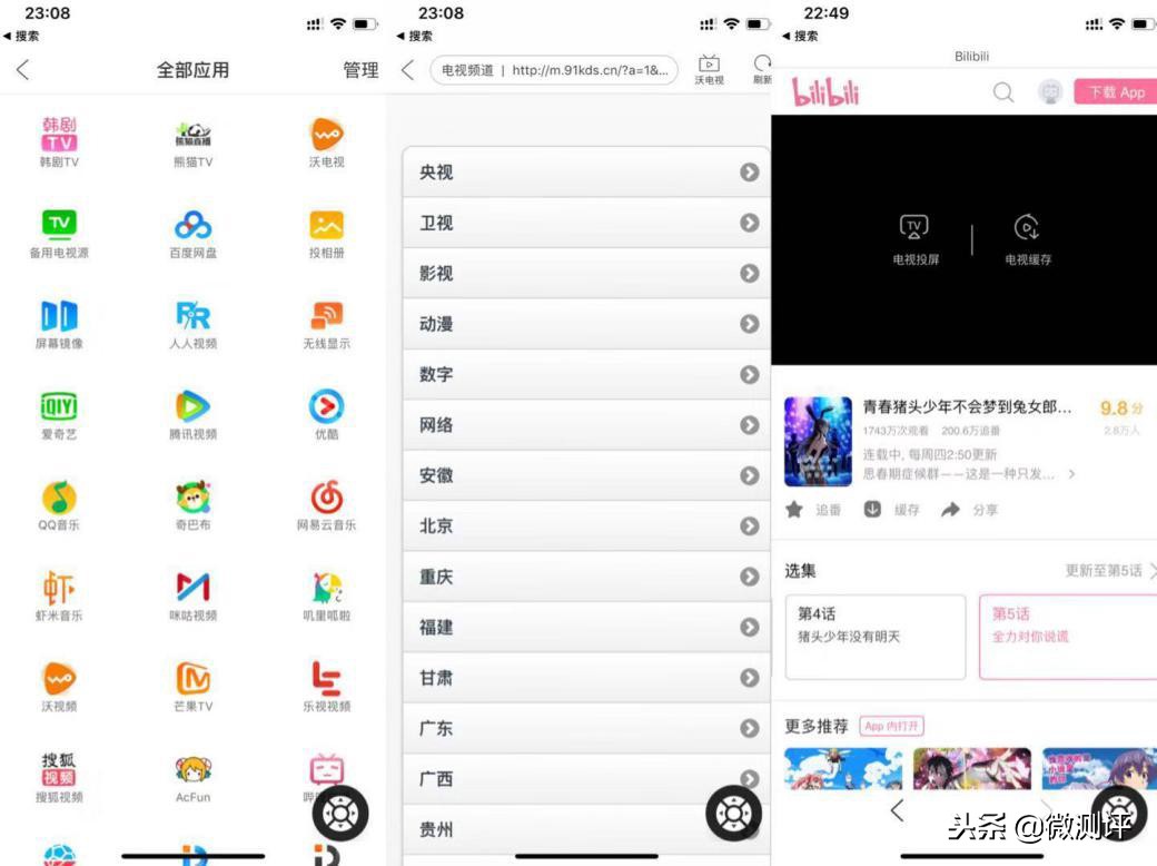 外贸电视盒子十大排行榜,2019最好的电视盒子排行