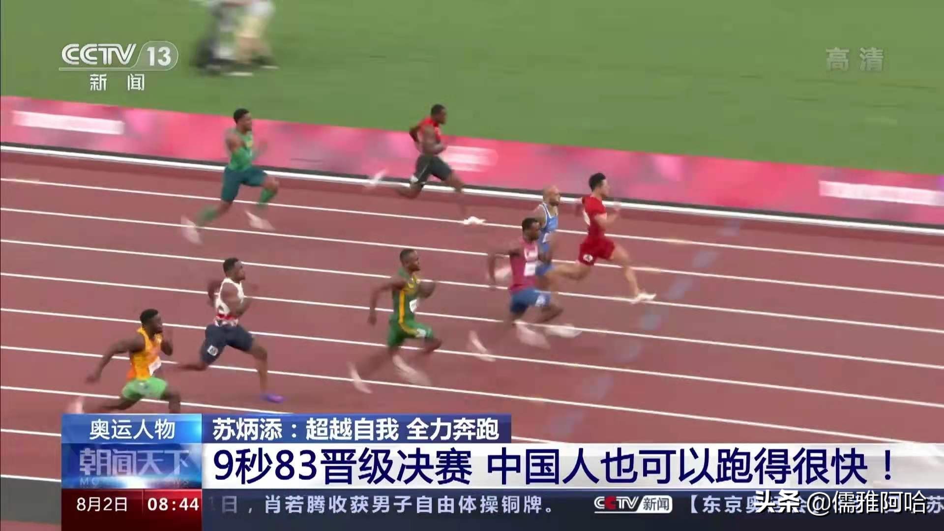 苏炳添创造了历史,苏炳添的核心力量有多强