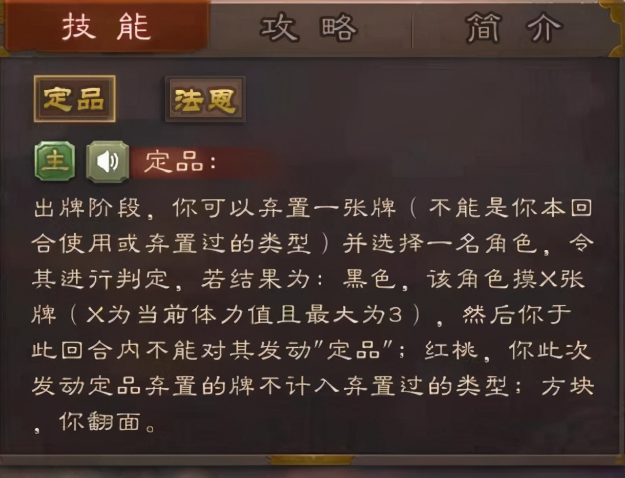 三国杀陈群彩蛋,三国杀陈群怎么玩