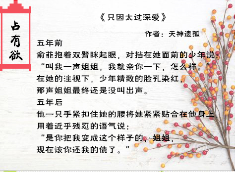 纯爱占有欲短篇合集,悍夫黑莲花