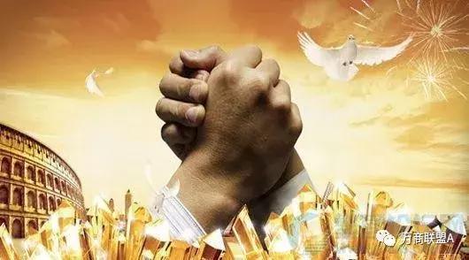 深圳万商联盟,万商联盟共享平台