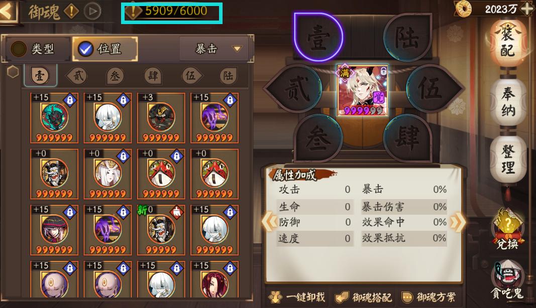 阴阳师御魂整顿参考方案,阴阳师御魂整顿攻略